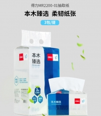 得力CC1200-01臻韌擦手紙單層三折200抽*20