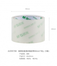 晨光普惠普透封箱膠帶60mm*40y*5卷AJD95788