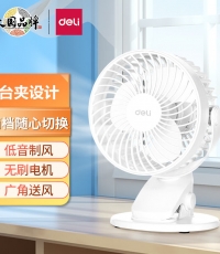得力3688USB臺夾風扇(白)(1臺/彩盒)5寸，兩檔，塑料USB直供電