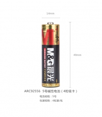 晨光5號堿性電池（4粒吸卡）ARC92556