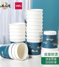 得力19215雙層紙杯(280ml)(藍色)(50只/袋)