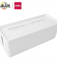 得力8906插座收納盒(白色)