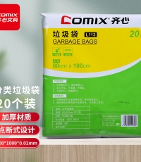 齊心L113大號垃圾袋80*100cm*20個*24卷