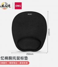 得力83003鼠標墊