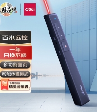 得力2802P翻頁筆