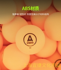 安格耐特F2395三星乒乓球(黃色、白色)(4個/卡)