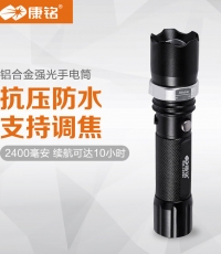 康銘KM-L209A探行者LED鋁合金強光手電筒