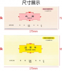 萊特5504三聯(lián)無碳復寫入庫單48K*10