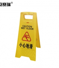 超寶塑料人字牌（小心地滑）*10個