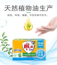 雕牌透明皂202g*48pcs