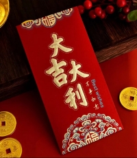 紅包-大吉大利（6個(gè)/包）