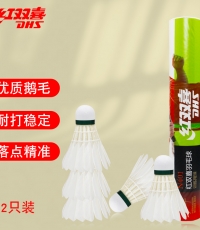 紅雙喜401羽毛球（12個裝）