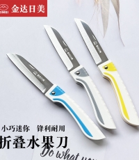 金達日美5151折疊水果刀20.5*2.5