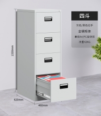 四斗灰色拉手文件柜1330*620*460MM*0.8