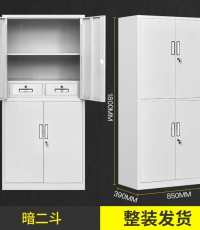 亞光分體雙節暗抽文件柜1800*850*390MM*0.4