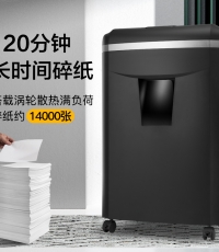 科密1625D碎紙機(jī)