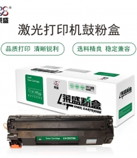 萊盛 LS-CE505A 硒鼓 黑色 適用于HP LJ-P2035/P2055,CANON LBP-6300/6650/6670