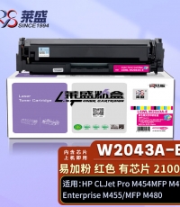 萊盛 LS-W2043A(416A)彩色激光打印機(jī)粉盒 品紅色 全新 有芯片 2.4K 12支/箱