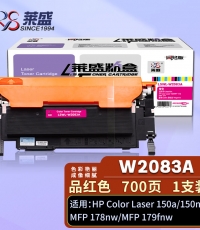 萊盛 LS-W2083A(118A)粉倉(cāng) 品紅色 全新 有芯片 0.7K