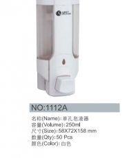 金萊時1112A皂液器