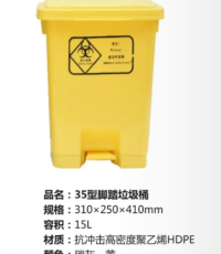 恒豐35型黃色腳踏垃圾桶313*252*413mm（15L）