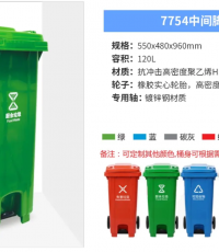 恒豐7754-120L中間腳踏垃圾桶530*490*970mm（黃色）