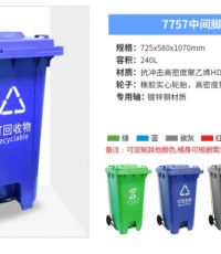 恒豐7757中間腳踏垃圾桶720*560*1080mm（黃色）240L