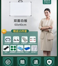 雨桐單面鍍鋅白板40*60cm