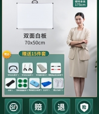 雨桐單面鍍鋅白板50*70cm