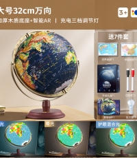 恩米科技YSE33-木質底座升級高差浮雕地球儀-32cm-青古銅萬向刻度-三檔燈帶AR-禮盒裝