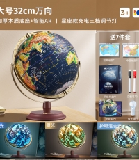 恩米科技YSE33-木質底座升級高差浮雕地球儀-32cm-青古銅萬向刻度-三檔星座燈帶AR-禮盒裝