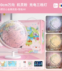 恩米科技YSE38-金屬底座馬卡龍藍地球儀-20cm-萬向扁鐵支架-三檔燈帶AR-童趣禮盒裝