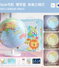 恩米科技YSE38-金屬底座馬卡龍藍地球儀-25cm-弓形扁鐵支架-三檔燈帶AR-童趣禮盒裝