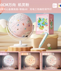恩米科技YSE39-金屬底座馬卡龍藍點讀地球儀-20cm-萬向扁鐵支架-三檔燈帶AR-童趣禮盒裝