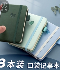 簡繁 A7/100張口袋筆記本本子 隨身記事本迷你便攜小本子會議記錄本小號日記本單詞本計劃本便簽本文具 3本裝