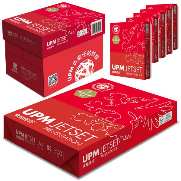 卓越佳印復(fù)印紙白色 75克A4500頁/包 8包/箱 紅色包裝
