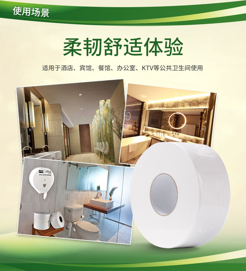 若禺QC560/RZ002三層平紋珍寶紙 衛(wèi)生紙 200米*12卷