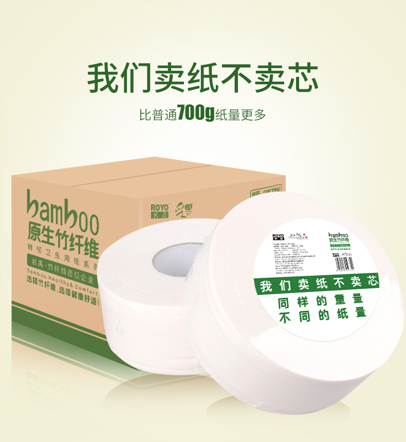 若禺QC560/RZ002三層平紋珍寶紙 衛(wèi)生紙 200米*12卷