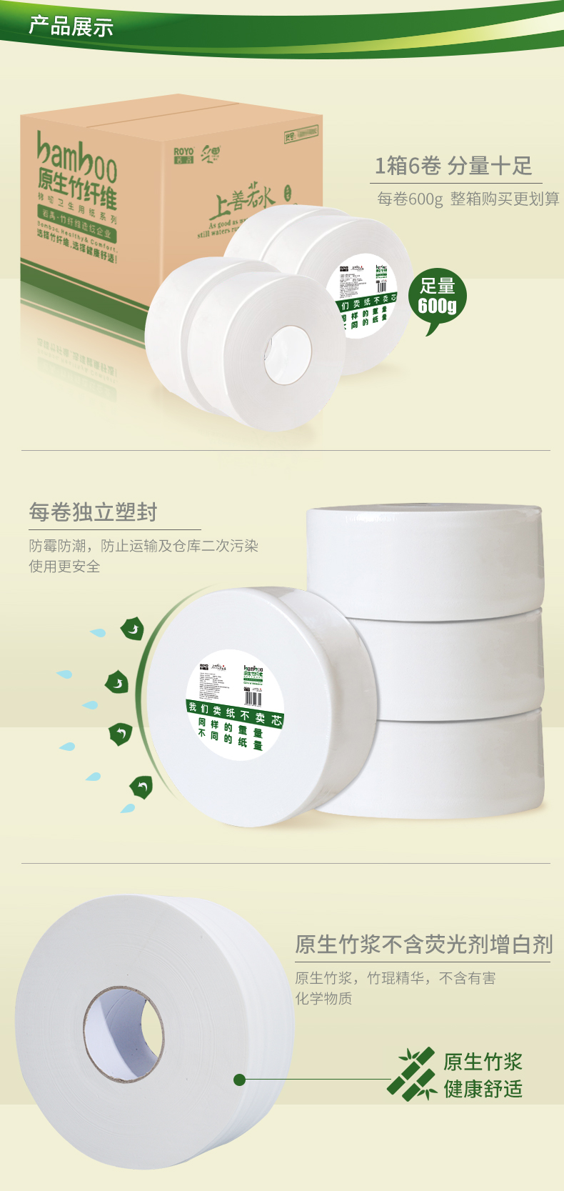 若禺QC560/RZ002三層平紋珍寶紙 衛(wèi)生紙 200米*12卷