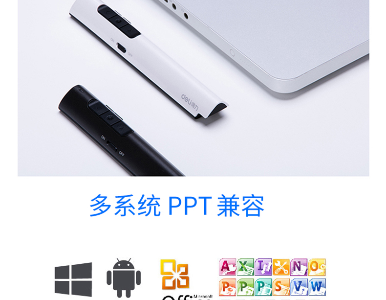 得力PPT翻頁筆100米激光筆鋰電池充電3R類教學筆上課教學TM2801 黑色TM2801