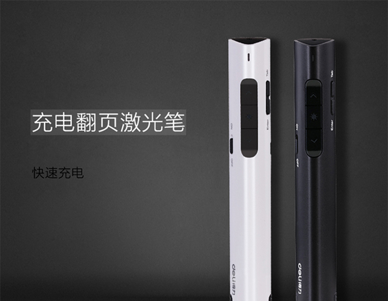 得力PPT翻頁筆100米激光筆鋰電池充電3R類教學筆上課教學TM2801 黑色TM2801