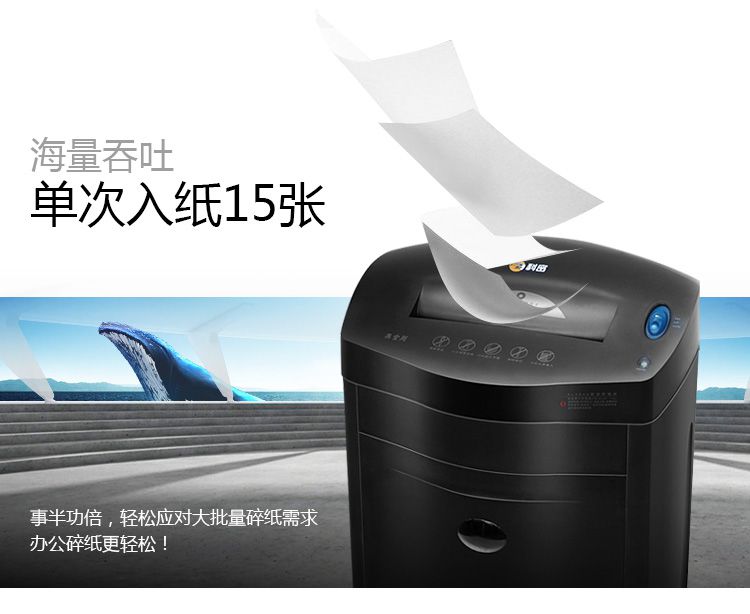 科密黑金剛碎紙機(jī) 高保密商務(wù)辦公粉碎機(jī)
