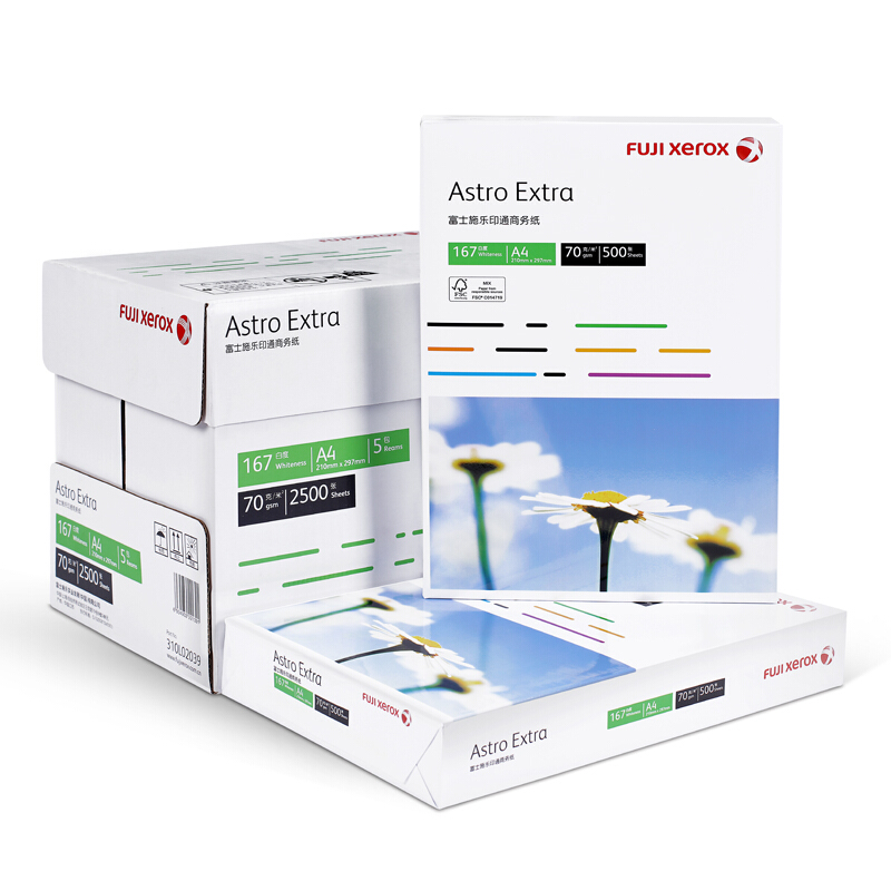 A4復印紙多少錢一箱呢？