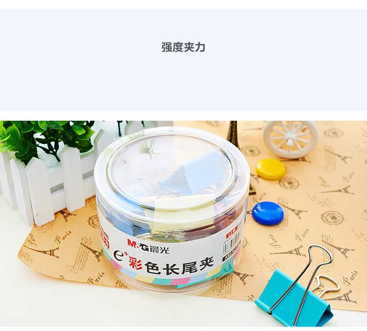 晨光Eplus彩色長尾夾50mm（筒裝）ABS92738
