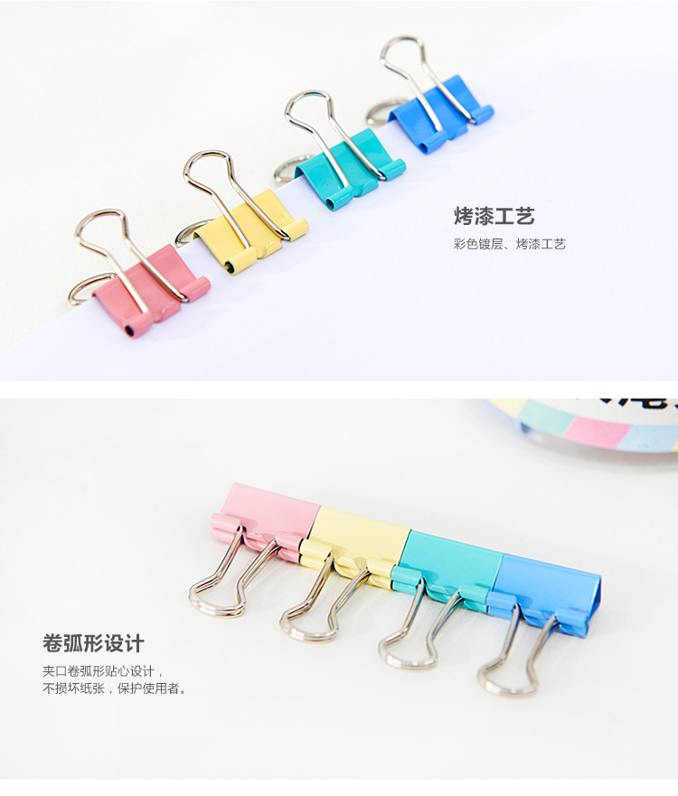 晨光Eplus彩色長尾夾15mm（筒裝）ABS92743