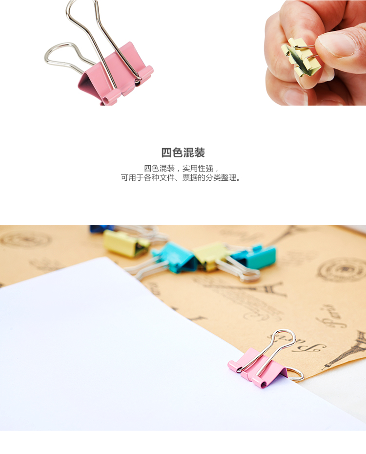 晨光Eplus彩色長尾夾15mm（筒裝）ABS92743