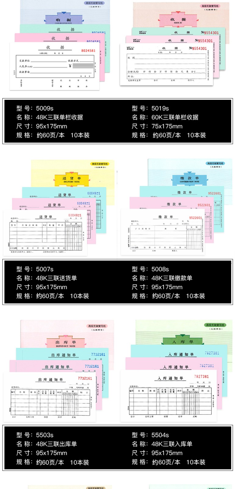 萊特5513出庫單32K（三聯多欄）