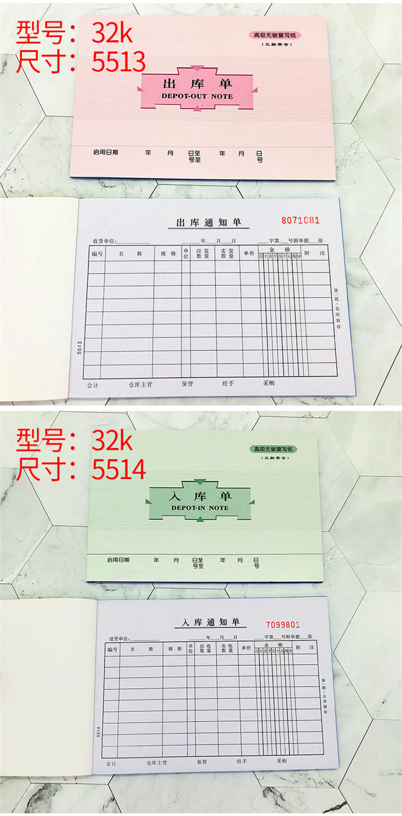 萊特5514無碳復寫入庫單32K（三聯多欄）