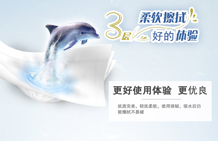 清風3層平紋珍寶紙BJ00AB*12（獨立包裝）