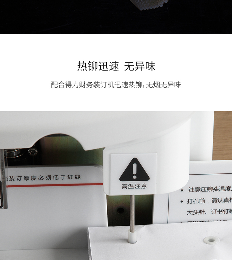 得力3847裝訂機鉚管φ4.8*500mm（100pcs）